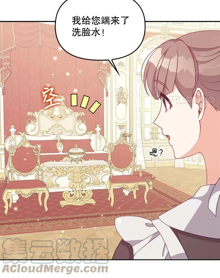 恶棍公爵的宝贝妹妹漫画,79.微妙的感情2图