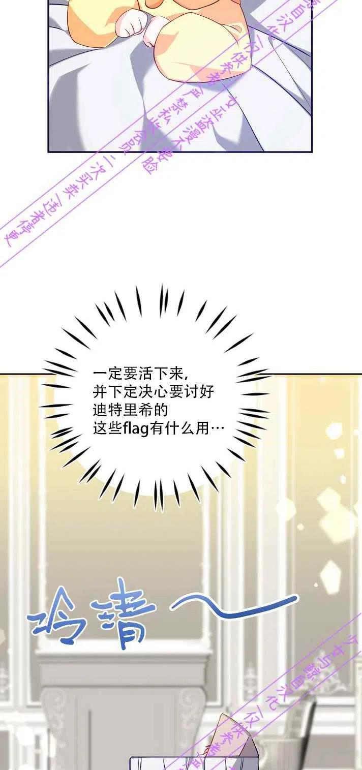 恶棍公爵的宝贝妹妹漫画,第4话1图