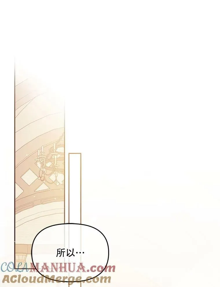 恶棍公爵的宝贝妹妹在哪看漫画,92.穿越成侍女？2图