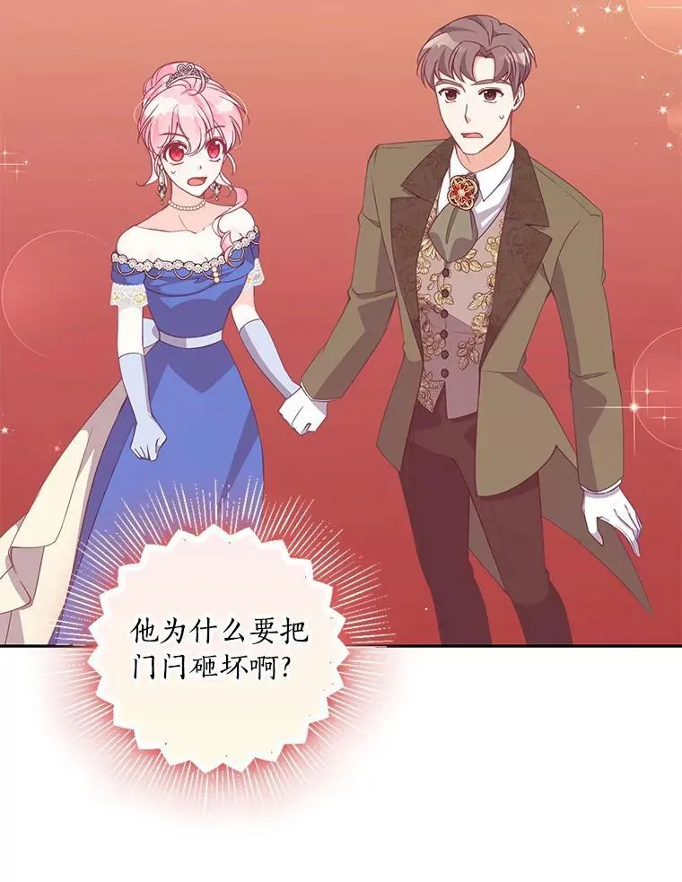 恶棍公爵的宝贝妹妹漫画,78.说脏话1图