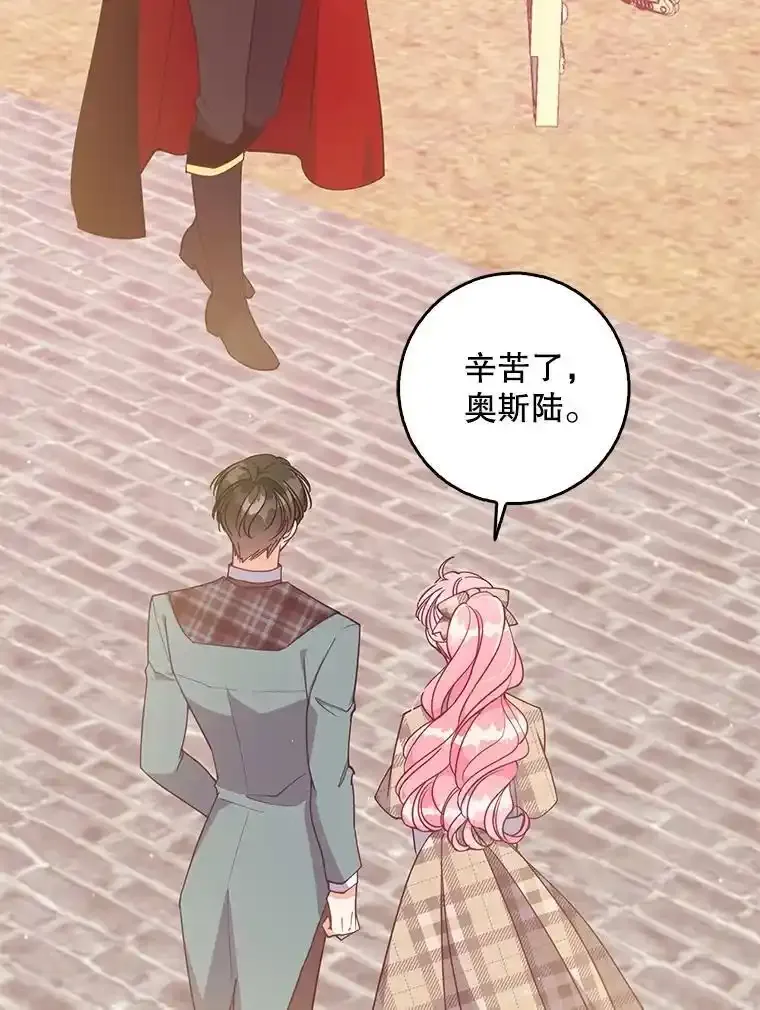 恶棍公爵的宝贝妹妹漫画,117.求婚（完）2图