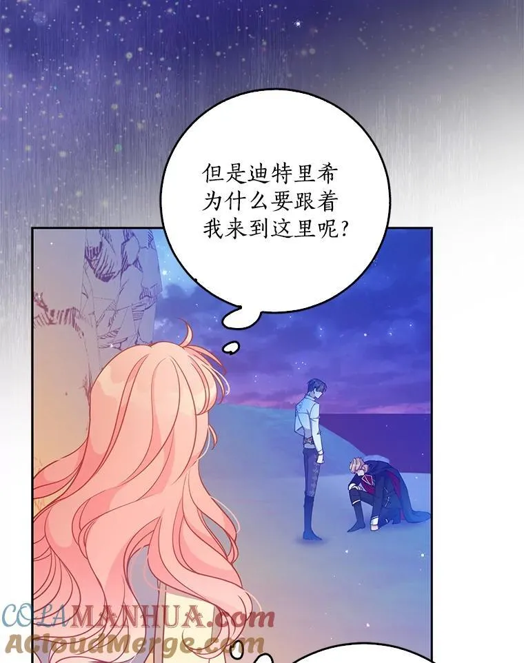 恶棍公爵的宝贝妹妹漫画,102.恢复记忆1图