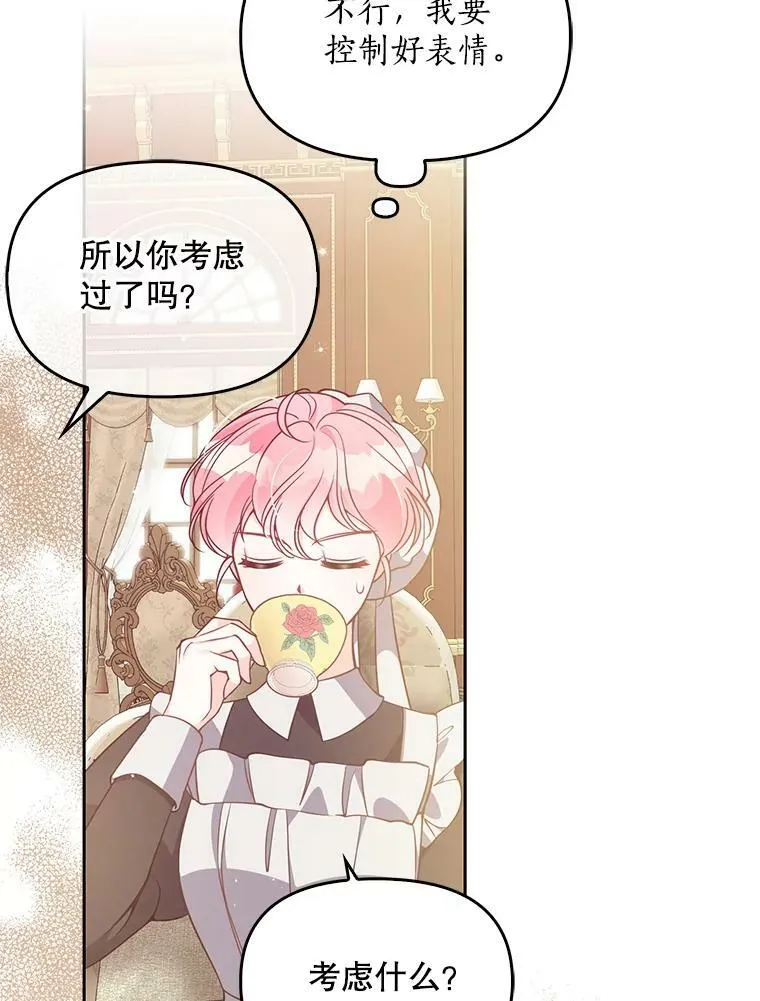 恶棍公爵的宝贝妹妹在哪看漫画,92.穿越成侍女？1图