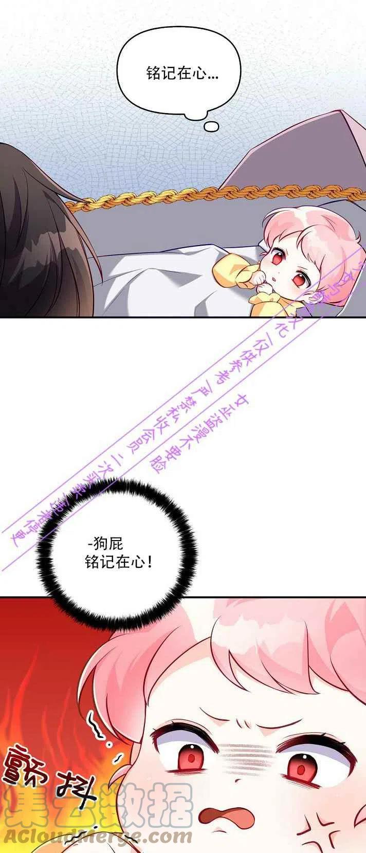 恶棍公爵的宝贝妹妹漫画,第4话2图