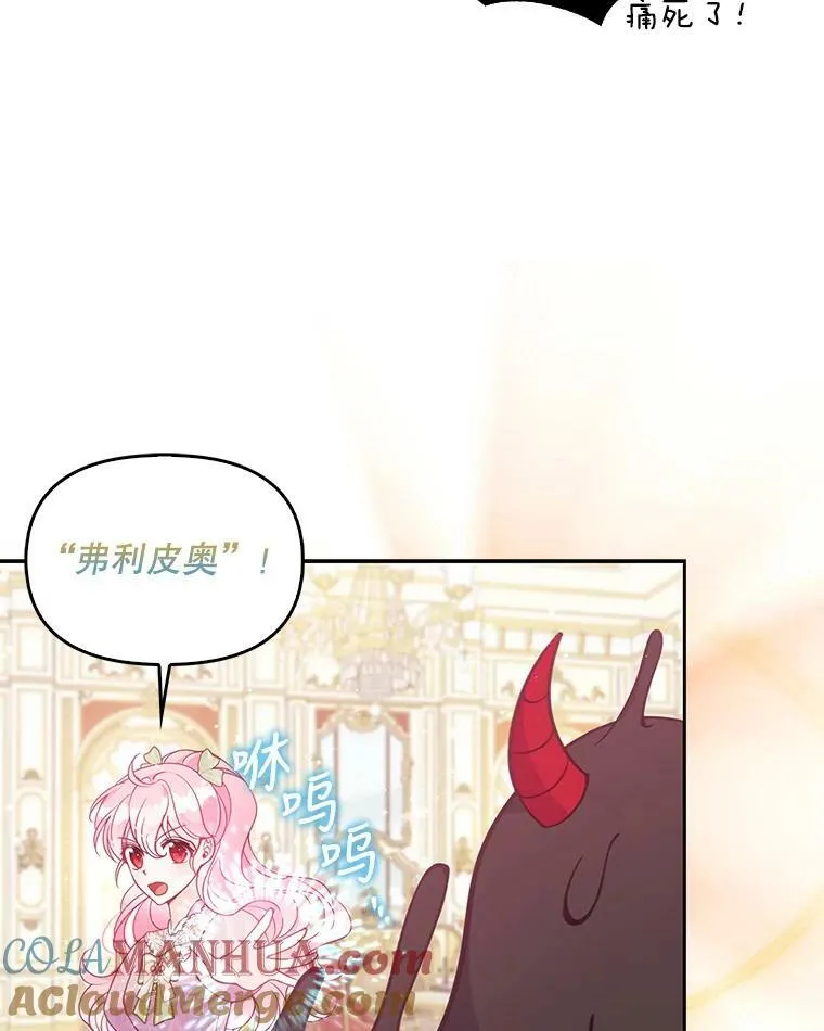 恶棍公爵的宝贝妹妹漫画,83.寻找办法1图