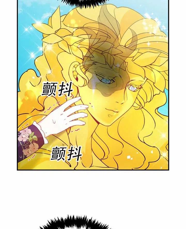 恶棍公爵的宝贝妹妹漫画,第32话1图