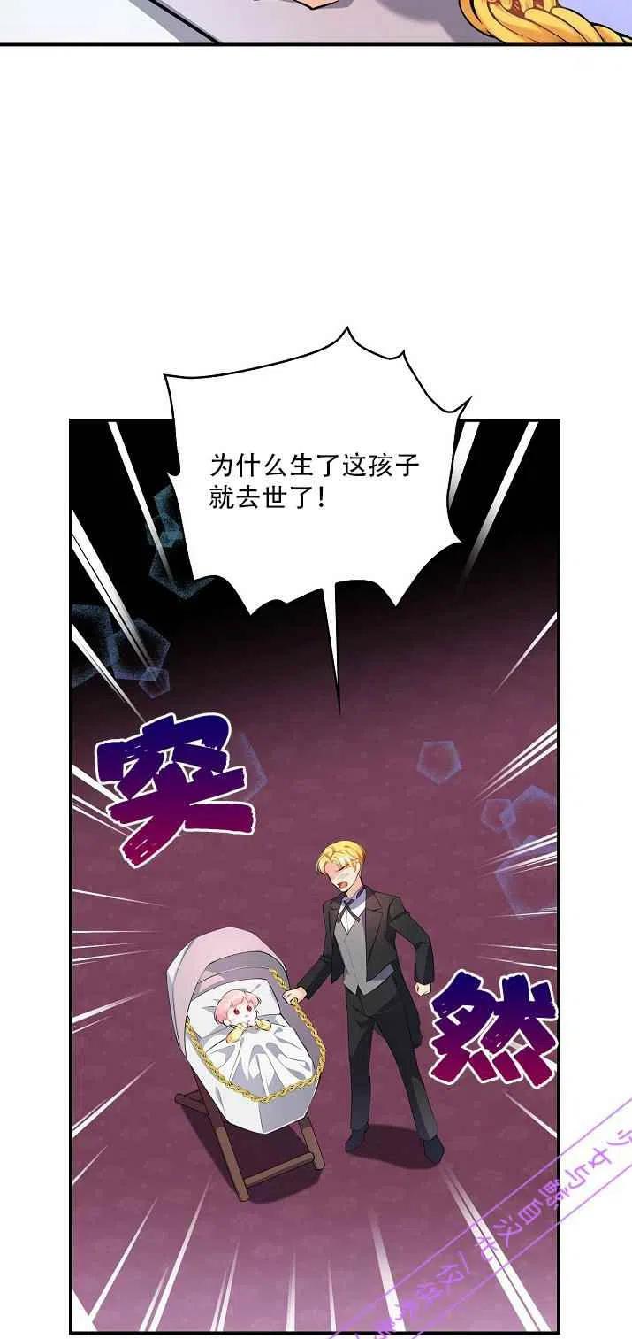 恶棍公爵的宝贝妹妹漫画,第2话1图