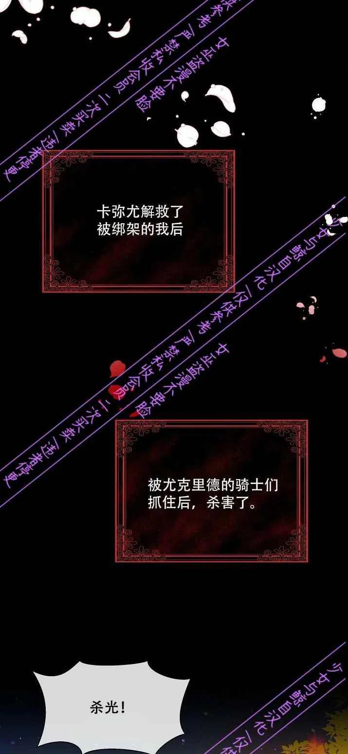 恶棍公爵的宝贝妹妹漫画,第2话1图