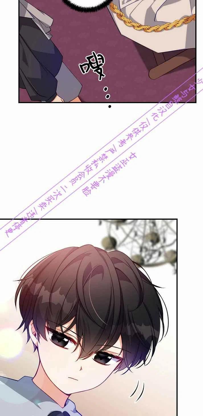 恶棍公爵的宝贝妹妹漫画,第3话1图