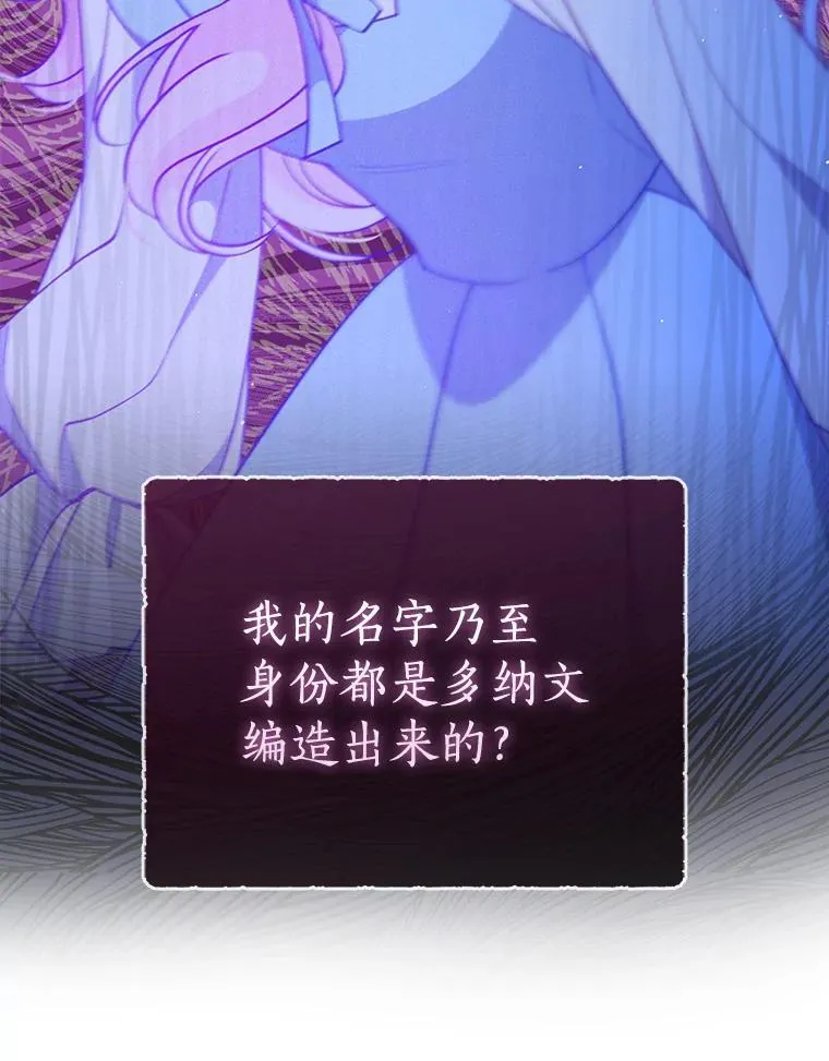 恶棍公爵的宝贝妹妹在哪看漫画,99.自导自演1图