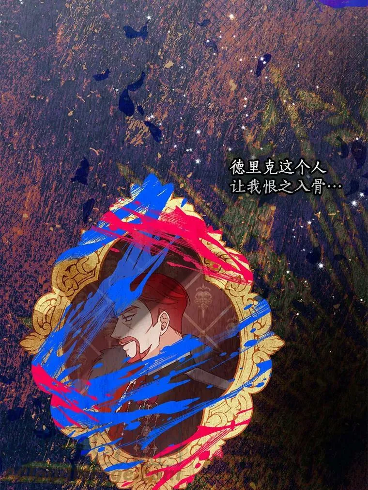 恶棍公爵的宝贝妹妹漫画,80.失落感1图