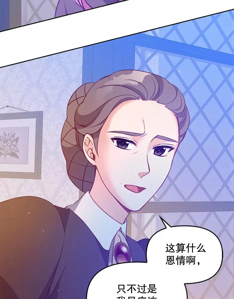 恶棍公爵的宝贝妹妹在哪看漫画,99.自导自演2图