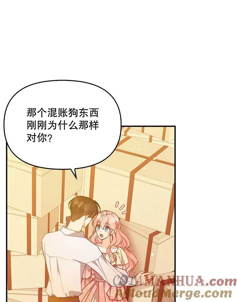 恶棍公爵的宝贝妹妹漫画,96.丑男迪特里希1图