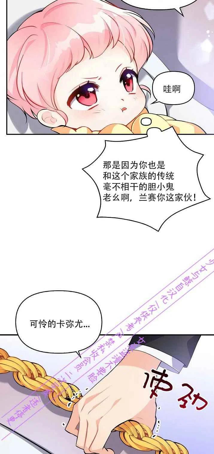恶棍公爵的宝贝妹妹漫画,第2话2图