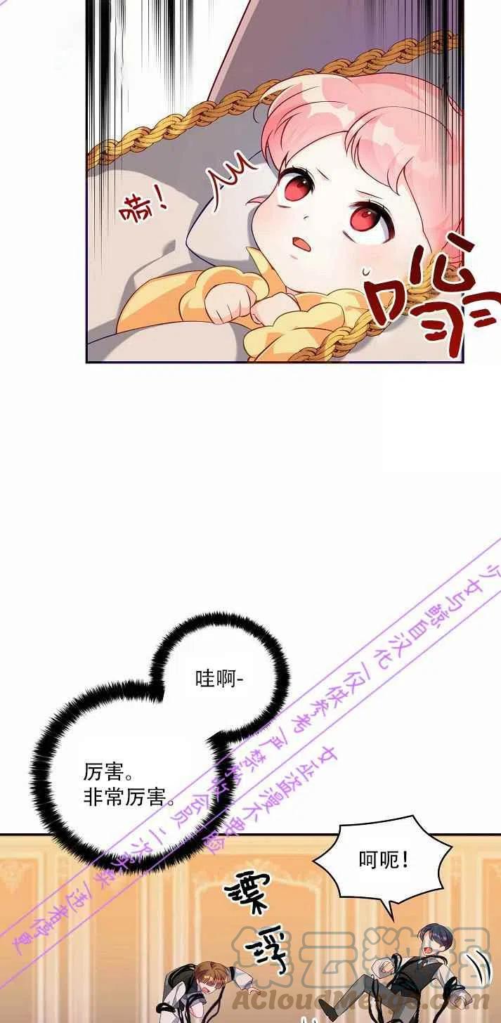 恶棍公爵的宝贝妹妹漫画,第3话1图