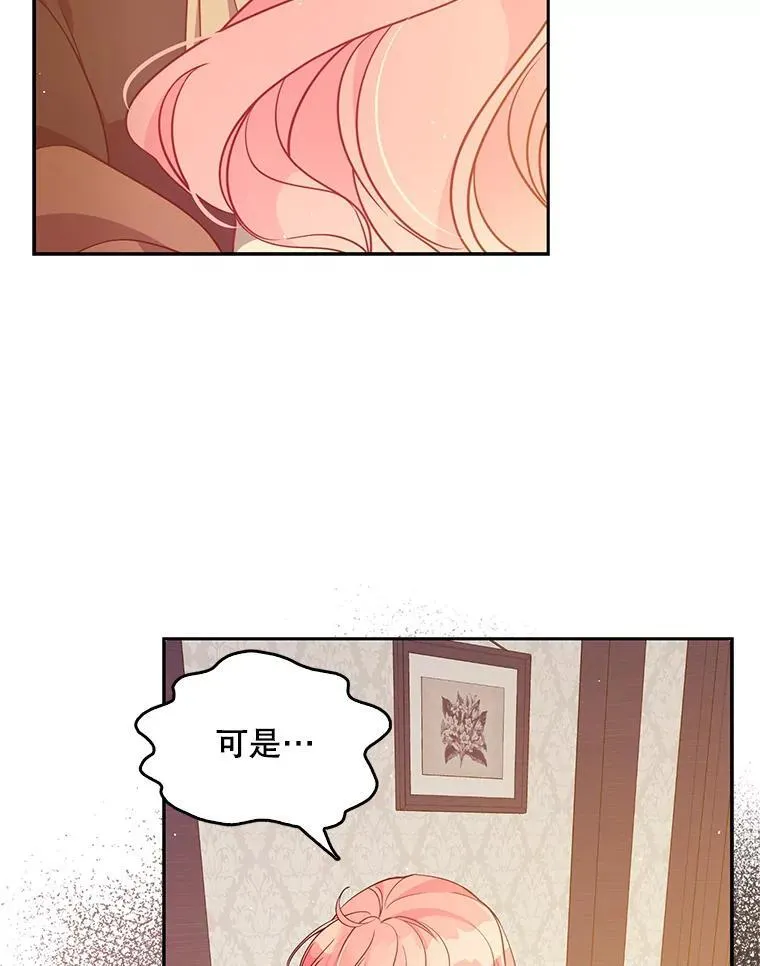 恶棍公爵的宝贝妹妹在哪看漫画,99.自导自演1图