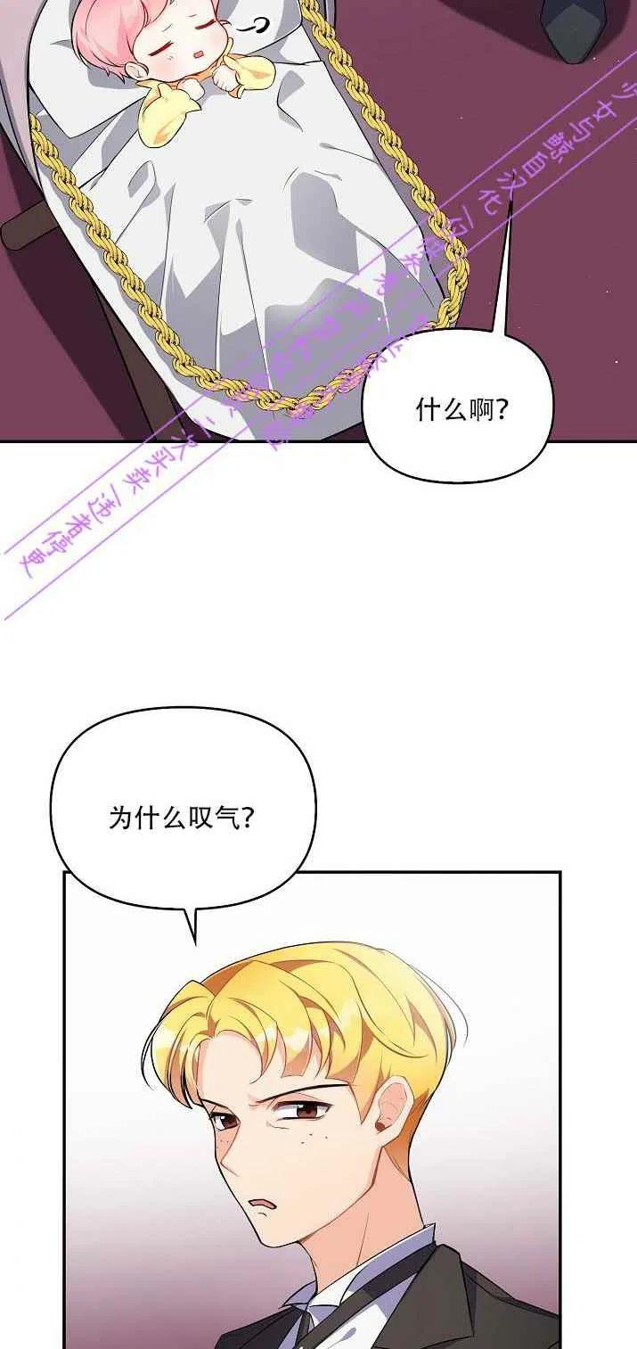 恶棍公爵的宝贝妹妹漫画,第2话2图