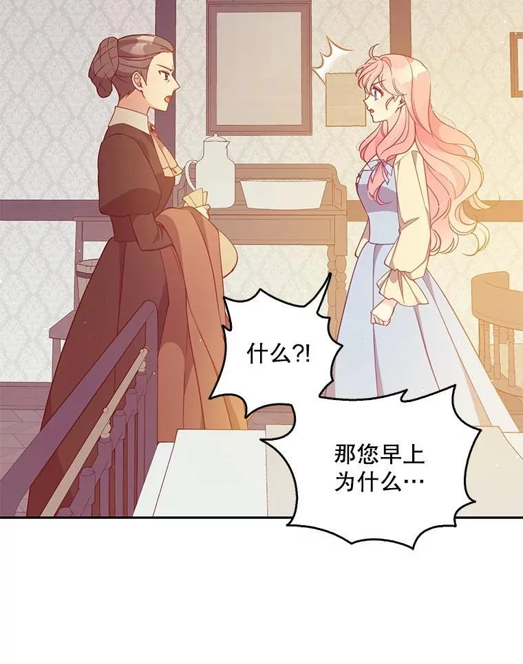 恶棍公爵的宝贝妹妹在哪看漫画,99.自导自演1图