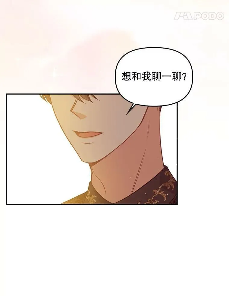 恶棍公爵的宝贝妹妹漫画,85.毫无反应1图