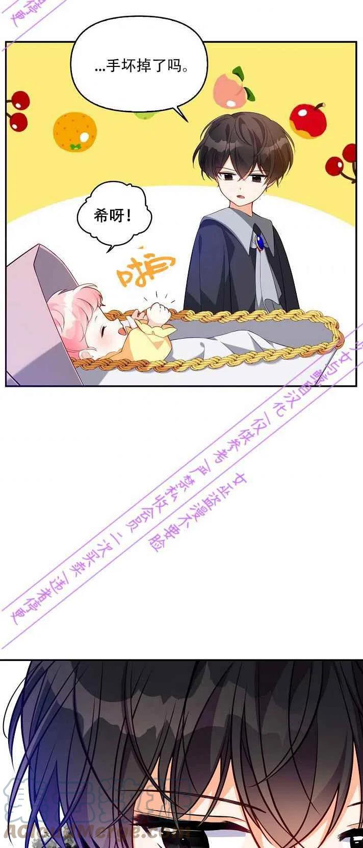 恶棍公爵的宝贝妹妹漫画,第4话1图
