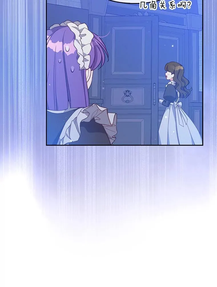 恶棍公爵的宝贝妹妹漫画,97.花花公子1图