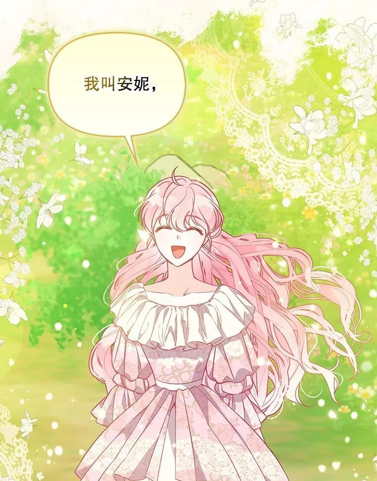恶棍公爵的宝贝妹妹漫画,95.佣人和侍女2图