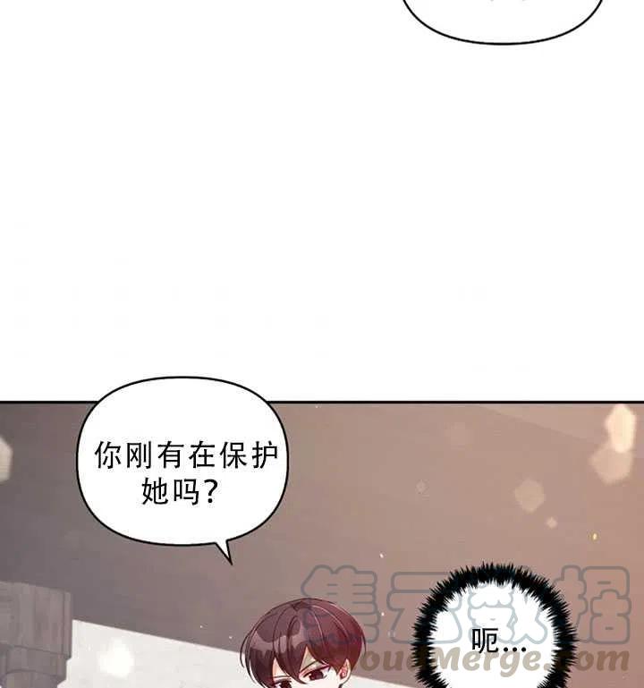 恶棍公爵的宝贝妹妹漫画,第30话1图