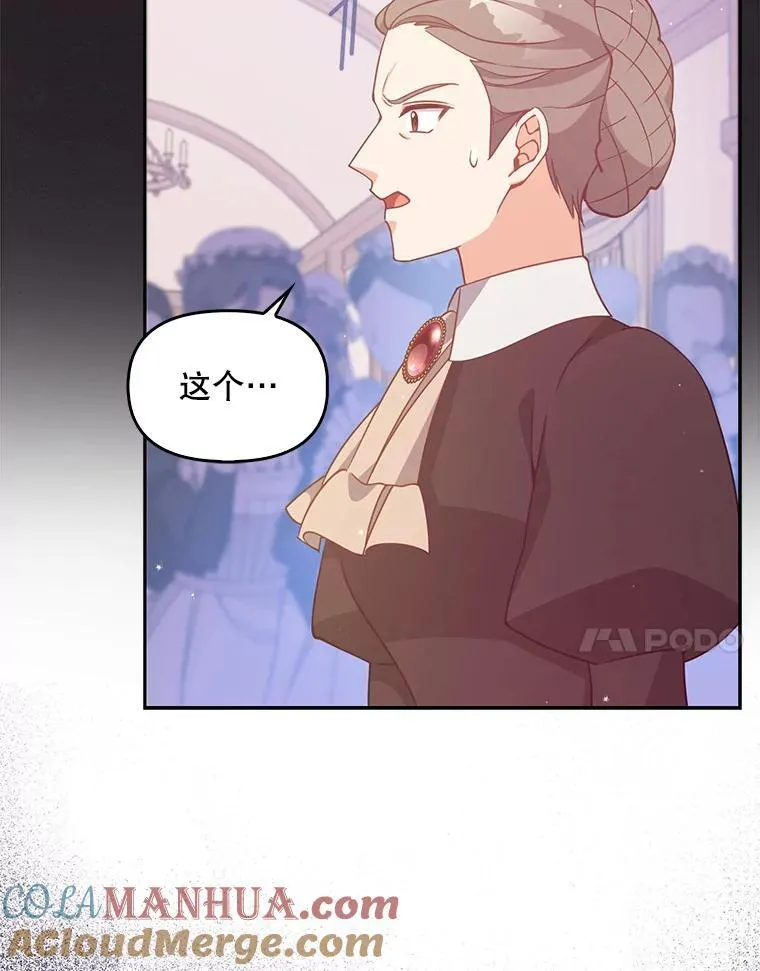 恶棍公爵的宝贝妹妹漫画,99.自导自演1图