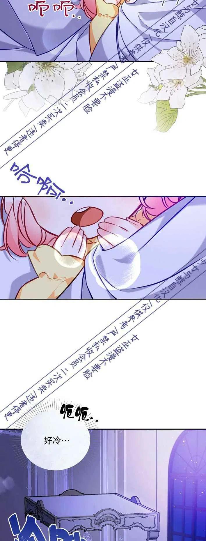 恶棍公爵的宝贝妹妹漫画,第1话2图