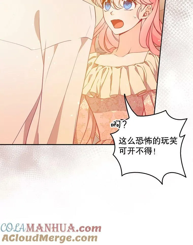 恶棍公爵的宝贝妹妹漫画,96.丑男迪特里希1图