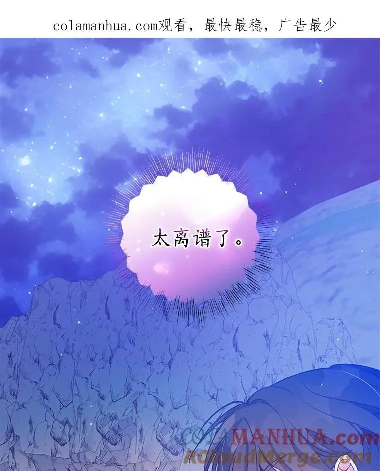 恶棍公爵的宝贝妹妹漫画,102.恢复记忆1图