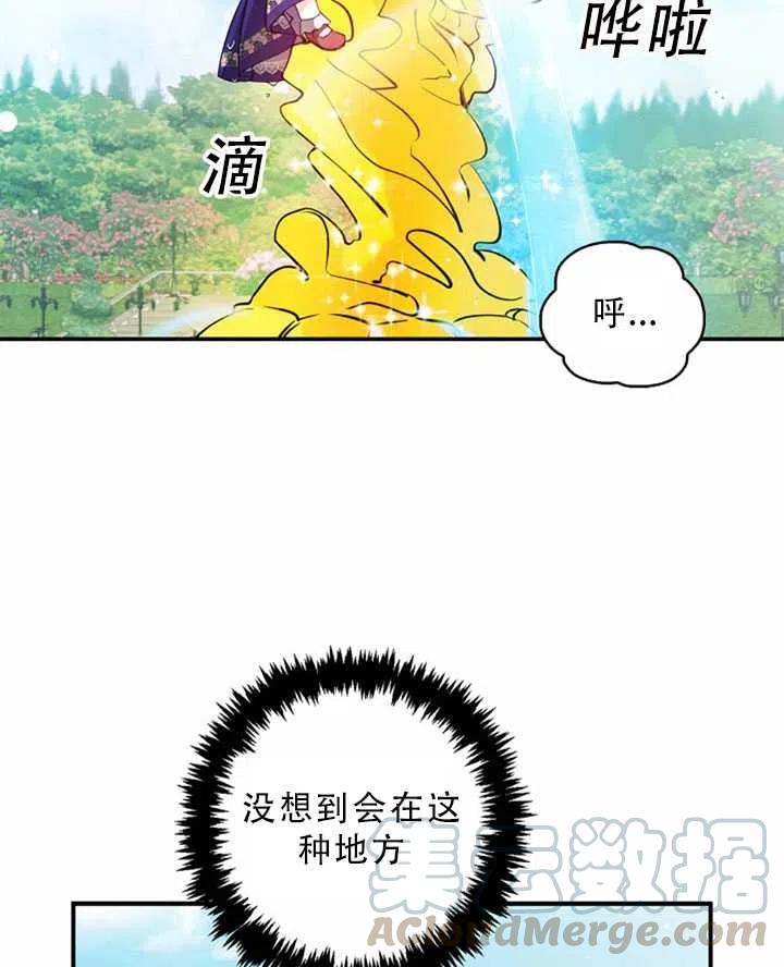 恶棍公爵的宝贝妹妹漫画,第32话2图