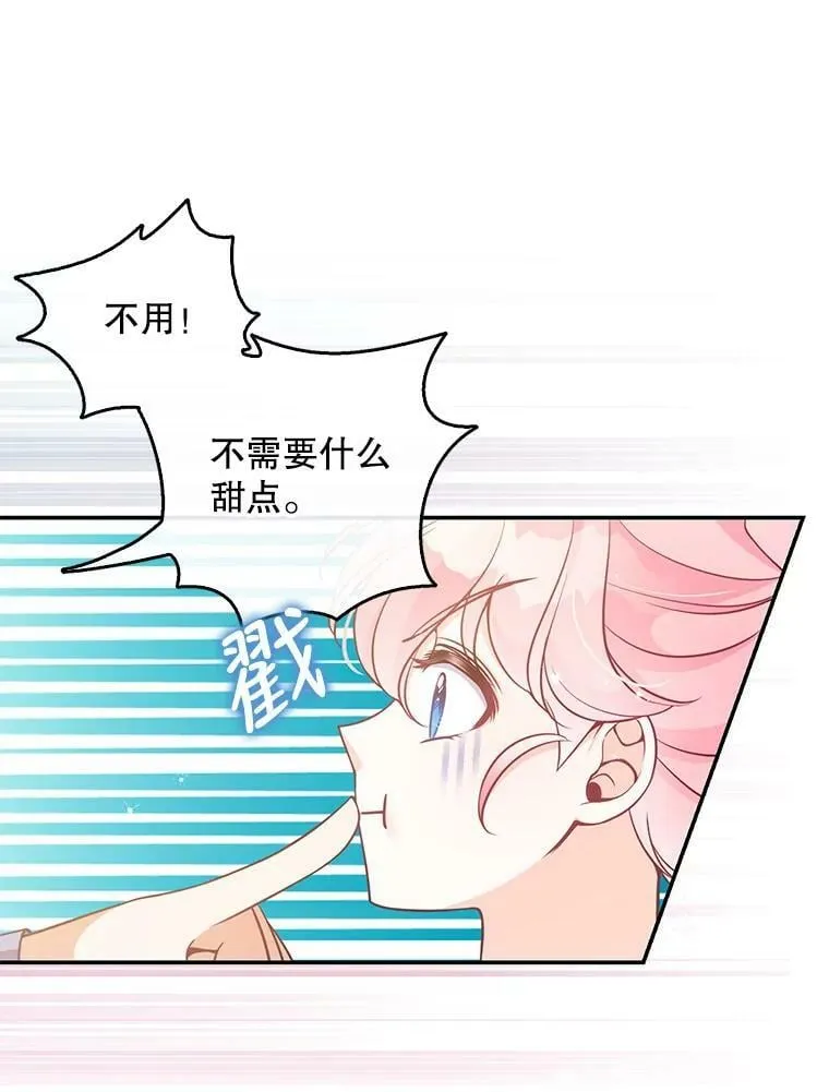 恶棍公爵的宝贝妹妹在哪看漫画,92.穿越成侍女？1图