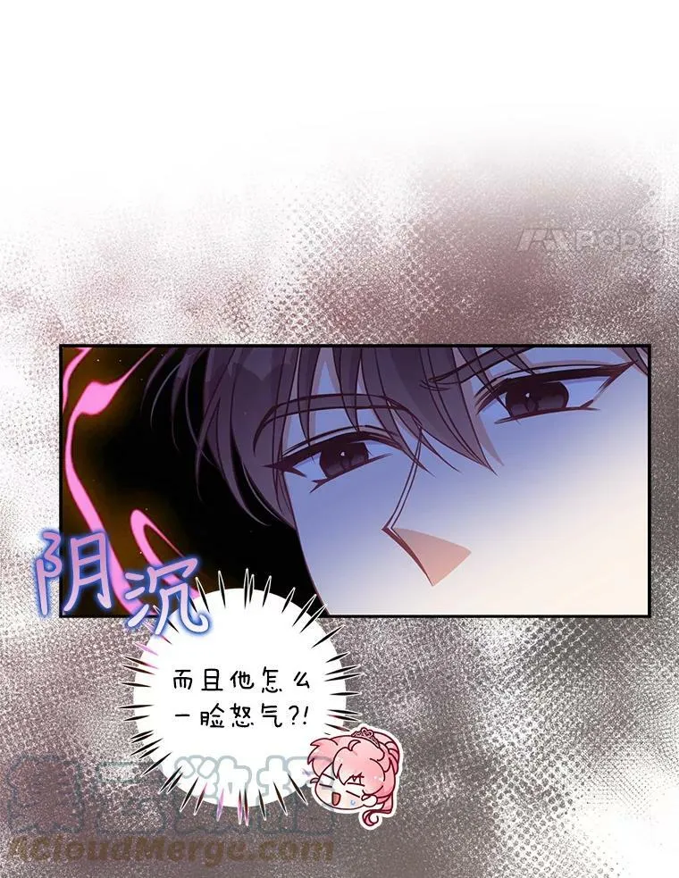 恶棍公爵的宝贝妹妹漫画,78.说脏话2图