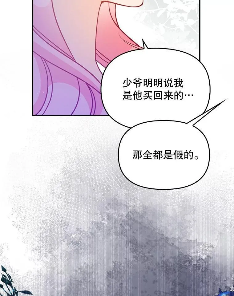 恶棍公爵的宝贝妹妹在哪看漫画,99.自导自演1图
