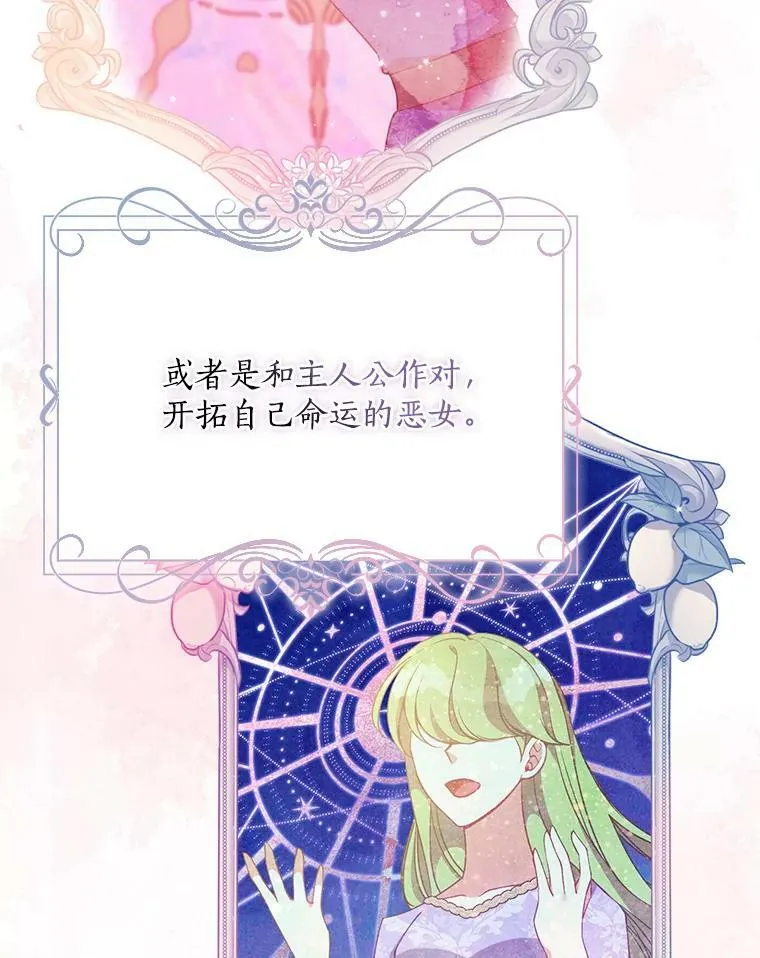 恶棍公爵的宝贝妹妹在哪看漫画,92.穿越成侍女？1图