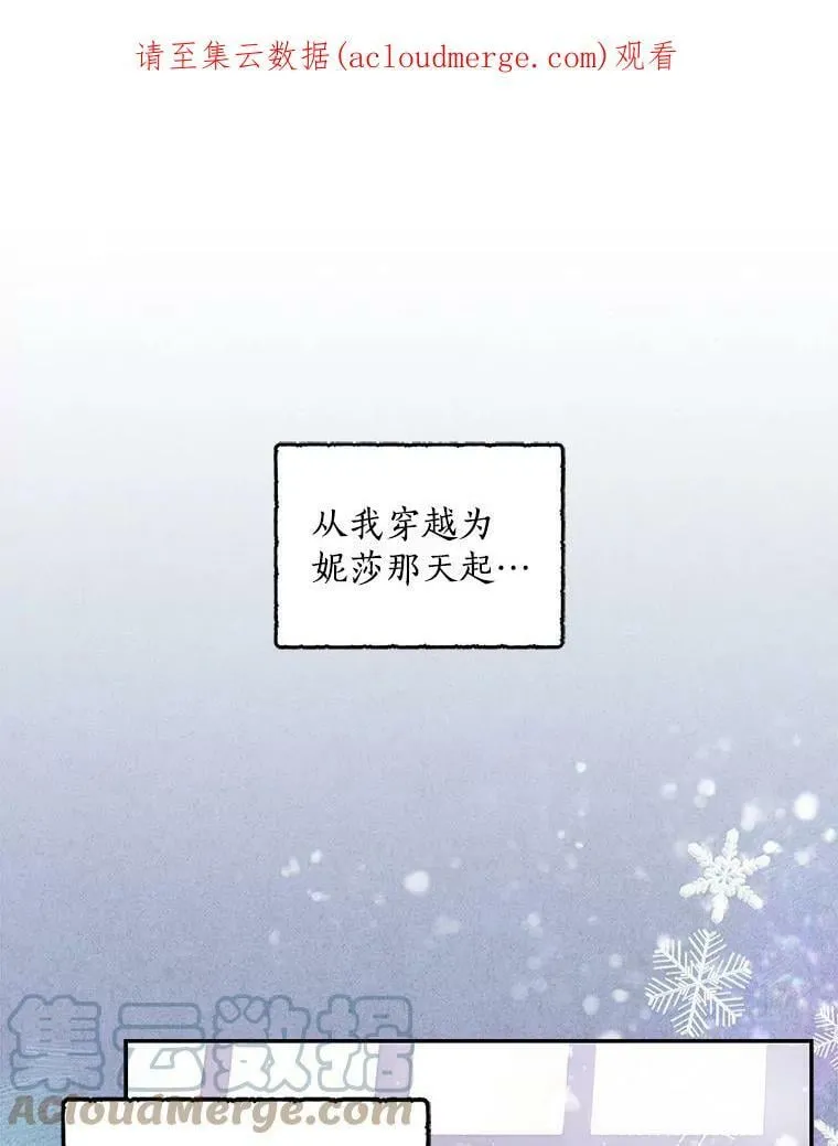 恶棍公爵的宝贝妹妹漫画,65.生母找上门1图