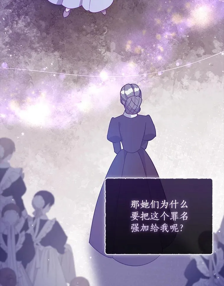 恶棍公爵的宝贝妹妹漫画,99.自导自演1图