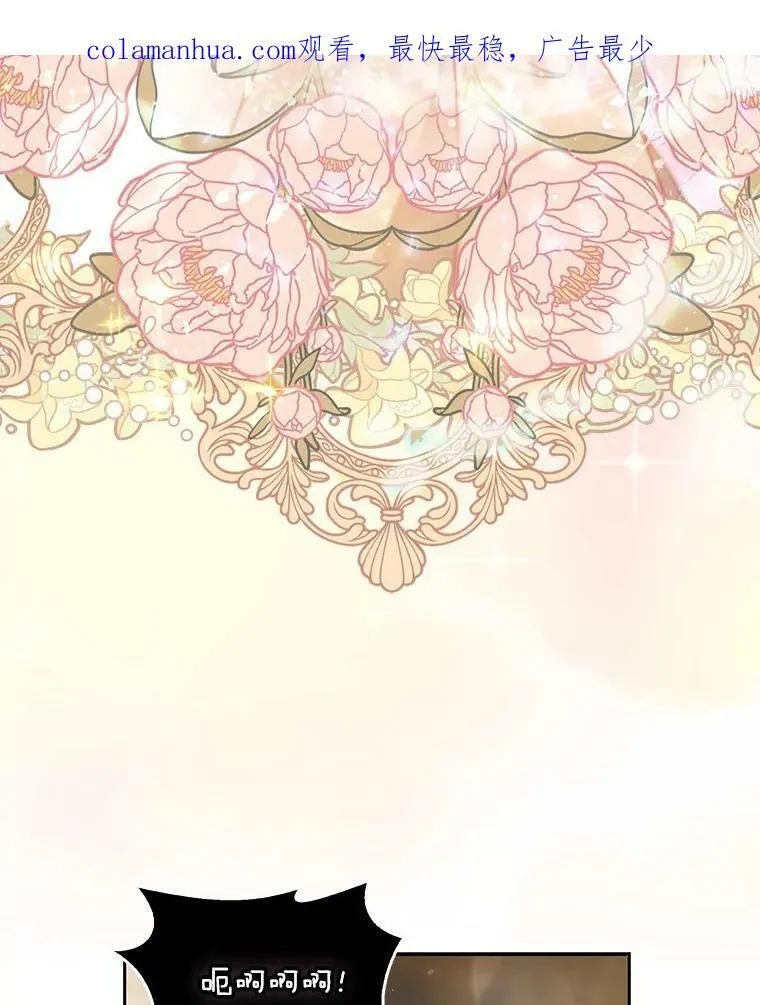 恶棍公爵的宝贝妹妹漫画,83.寻找办法1图