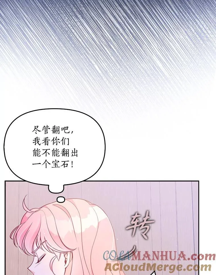 恶棍公爵的宝贝妹妹漫画,99.自导自演1图