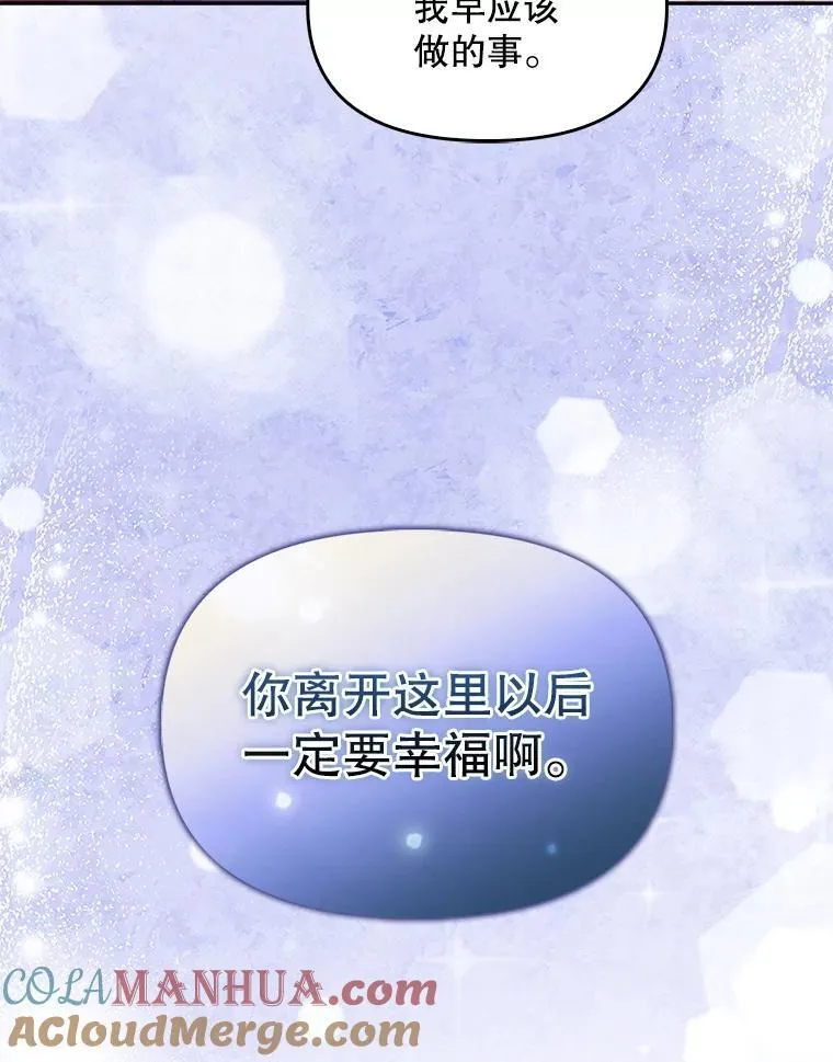 恶棍公爵的宝贝妹妹在哪看漫画,99.自导自演1图