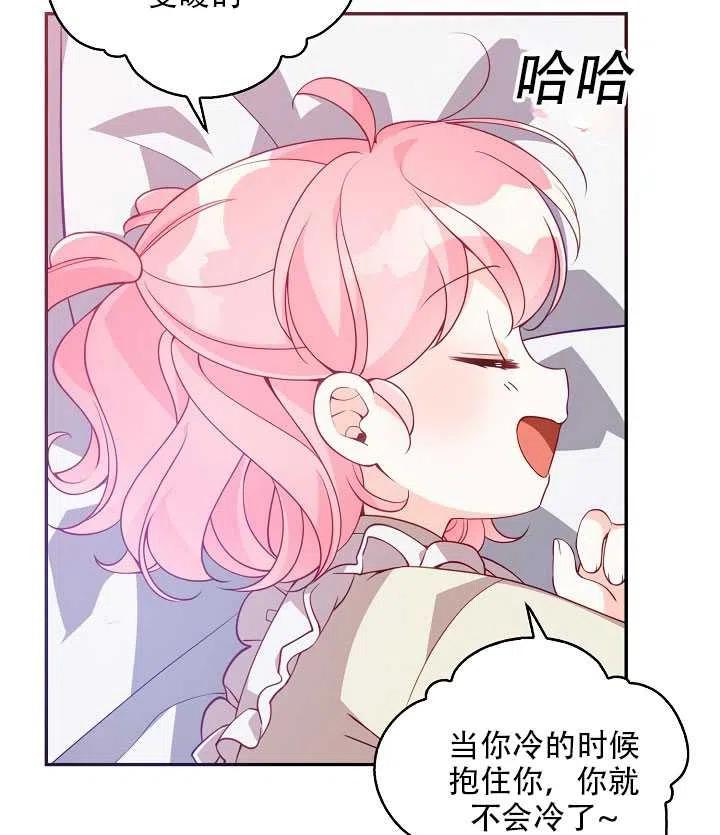 恶棍公爵的宝贝妹妹漫画,第15话2图