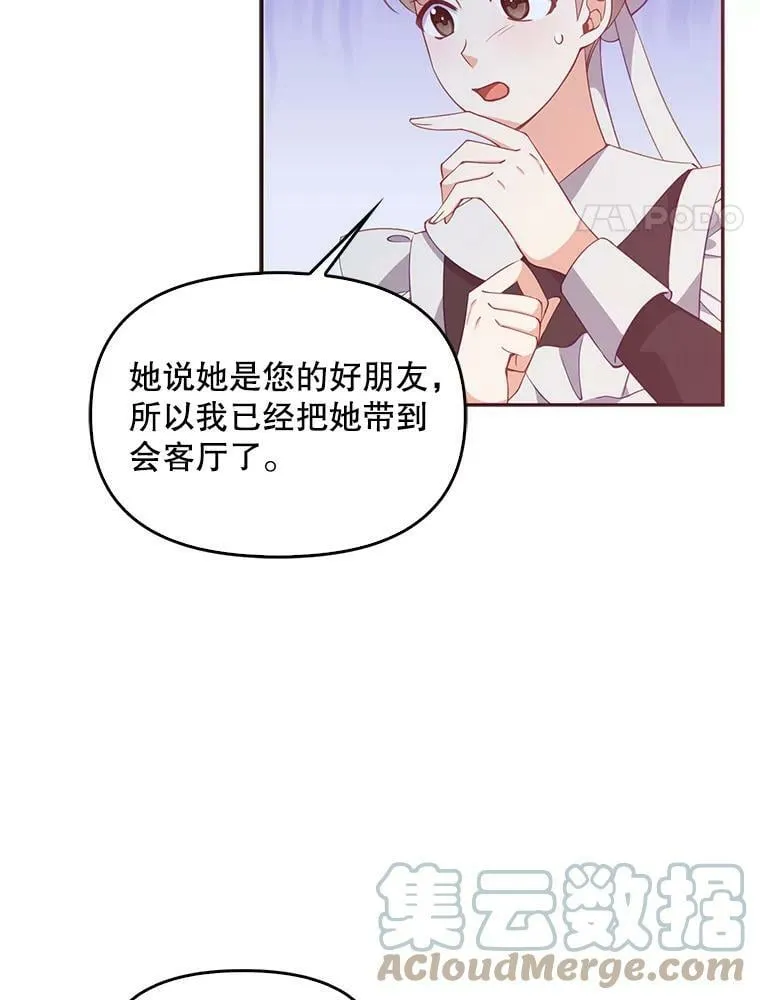 恶棍公爵的宝贝妹妹漫画,61.大打出手2图