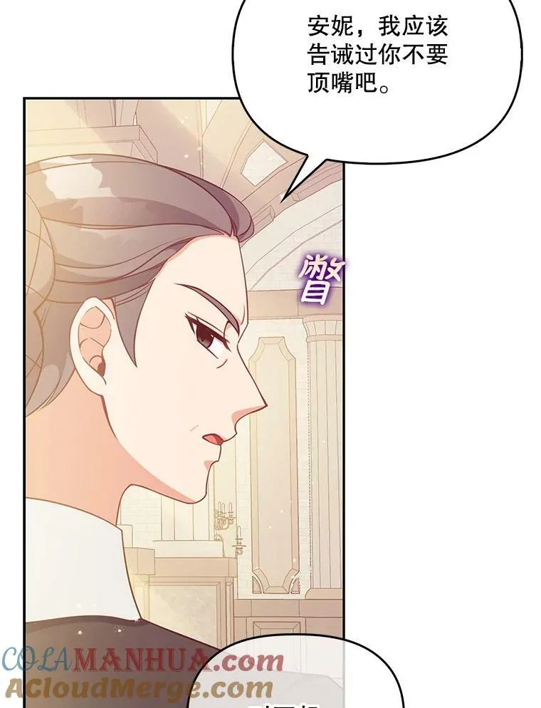 恶棍公爵的宝贝妹妹在哪看漫画,92.穿越成侍女？1图