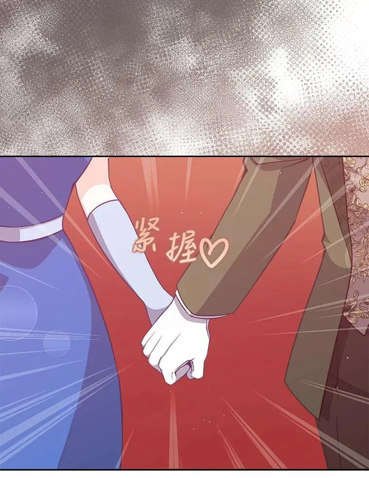 恶棍公爵的宝贝妹妹漫画,78.说脏话1图