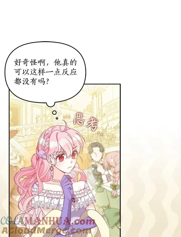 恶棍公爵的宝贝妹妹漫画,85.毫无反应1图