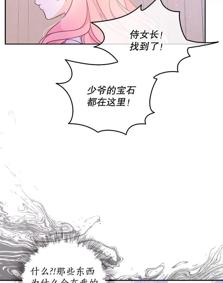 恶棍公爵的宝贝妹妹漫画,99.自导自演2图