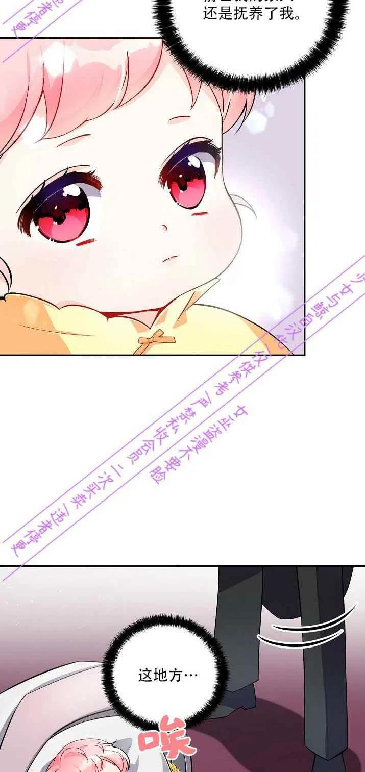 恶棍公爵的宝贝妹妹漫画,第2话1图