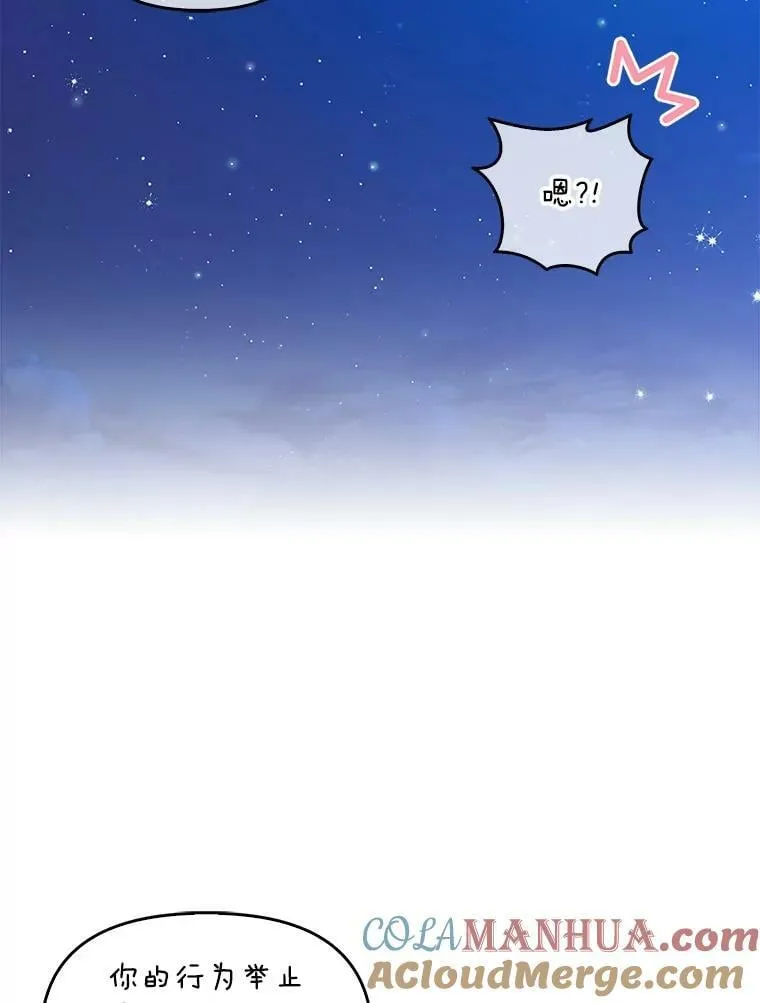 恶棍公爵的宝贝妹妹漫画,86.脱衣服？1图