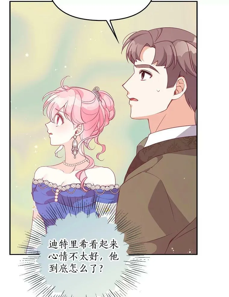 恶棍公爵的宝贝妹妹漫画,78.说脏话1图